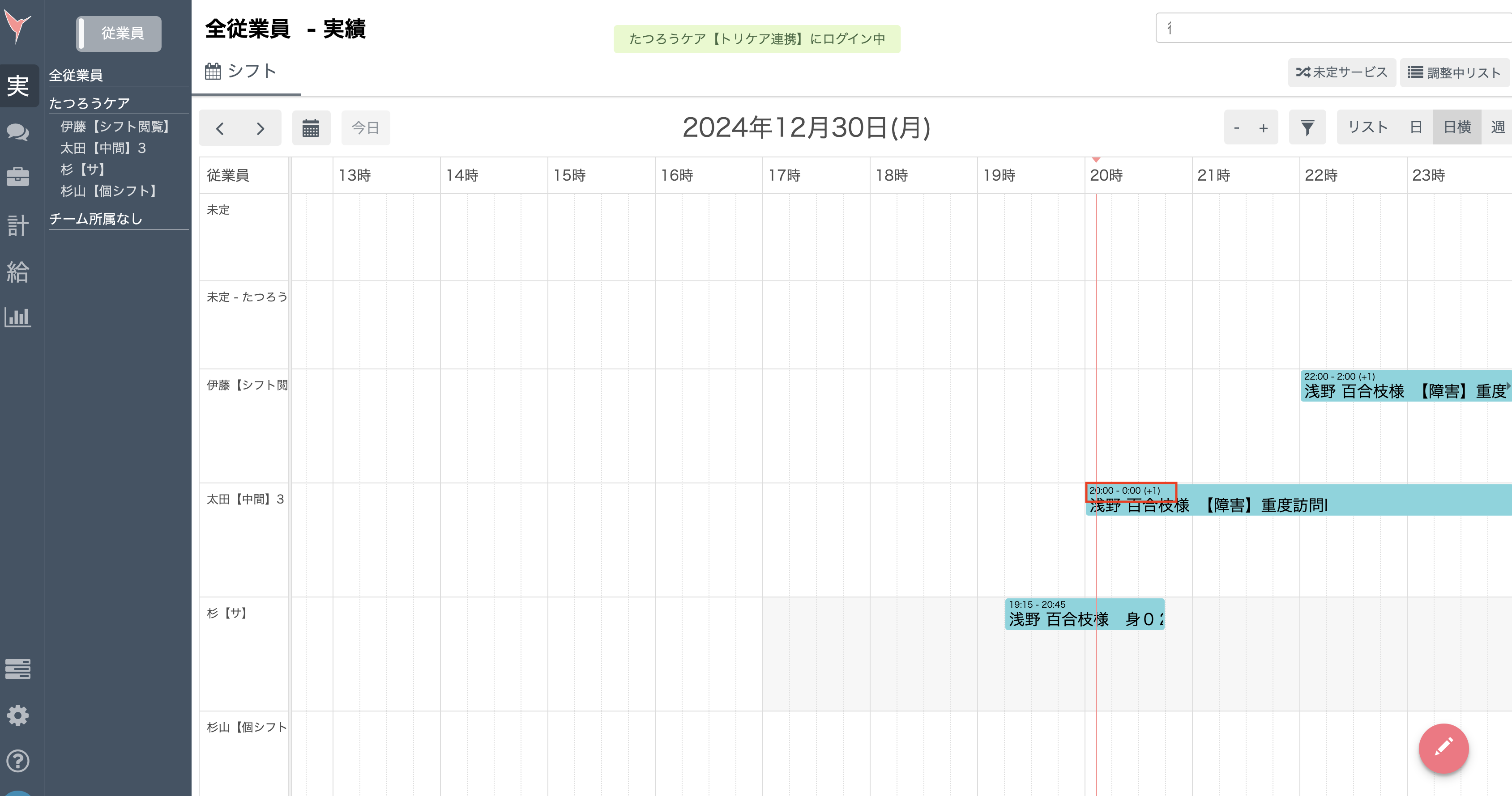 スクリーンショット 2024-12-30 20.07.33.png