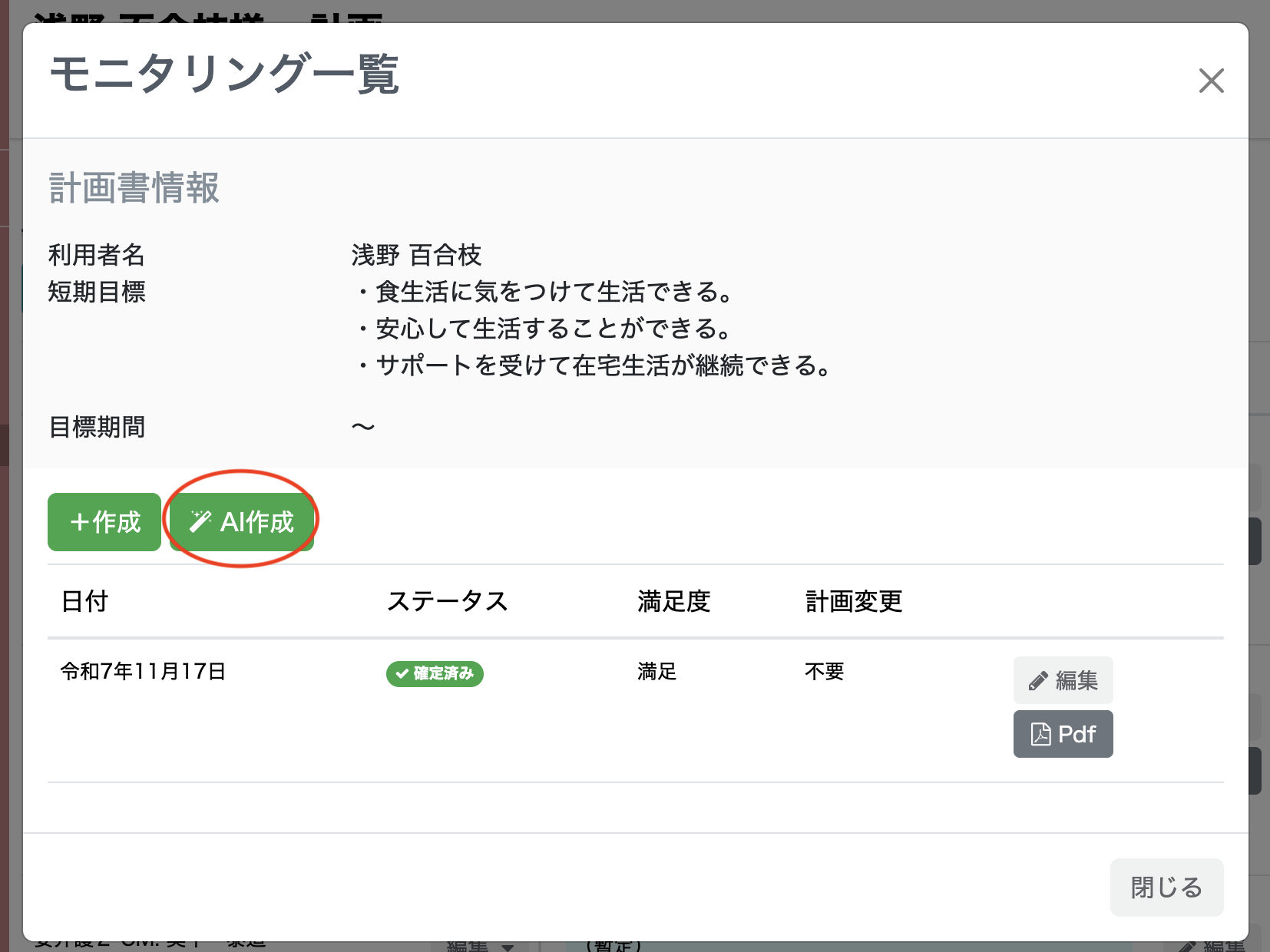 スクリーンショット 2025-11-17 15.01.14.png