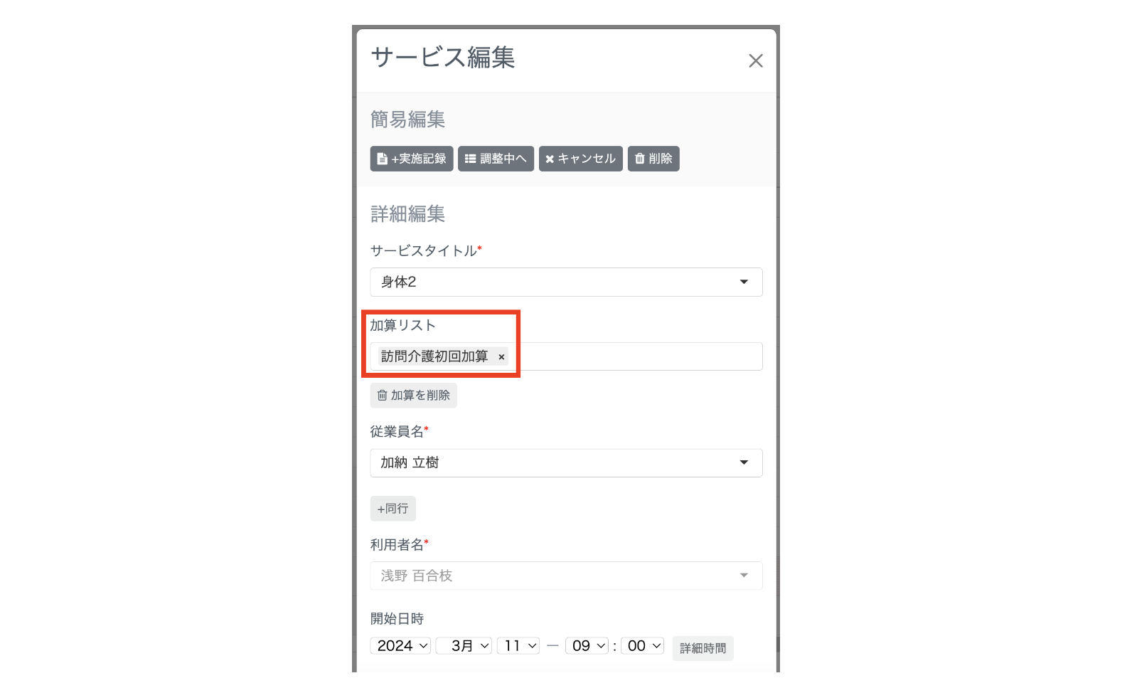 スクリーンショット 2024-03-11 15.02.34.png