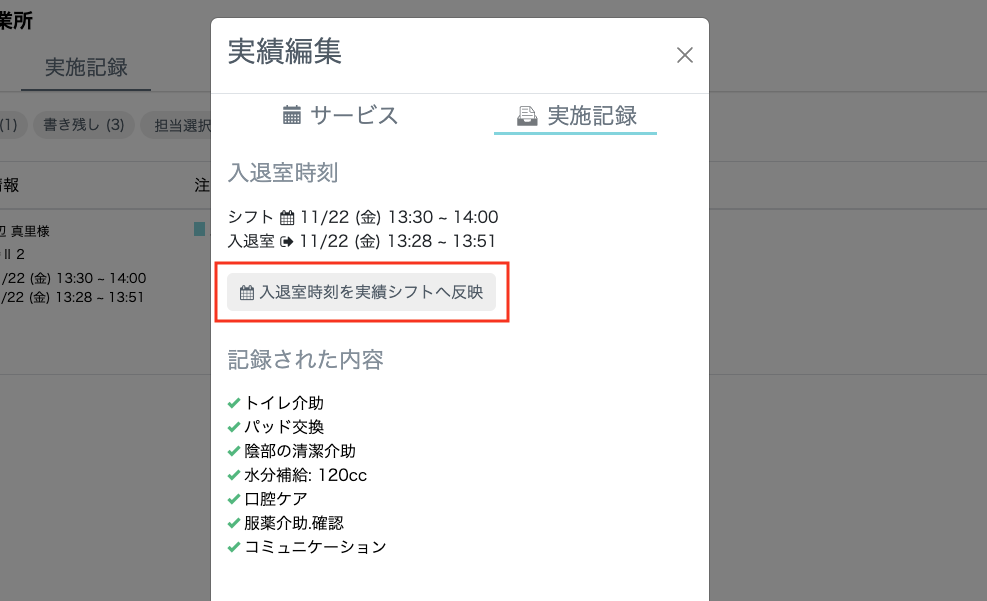スクリーンショット 2024-11-22 13.56.10.png