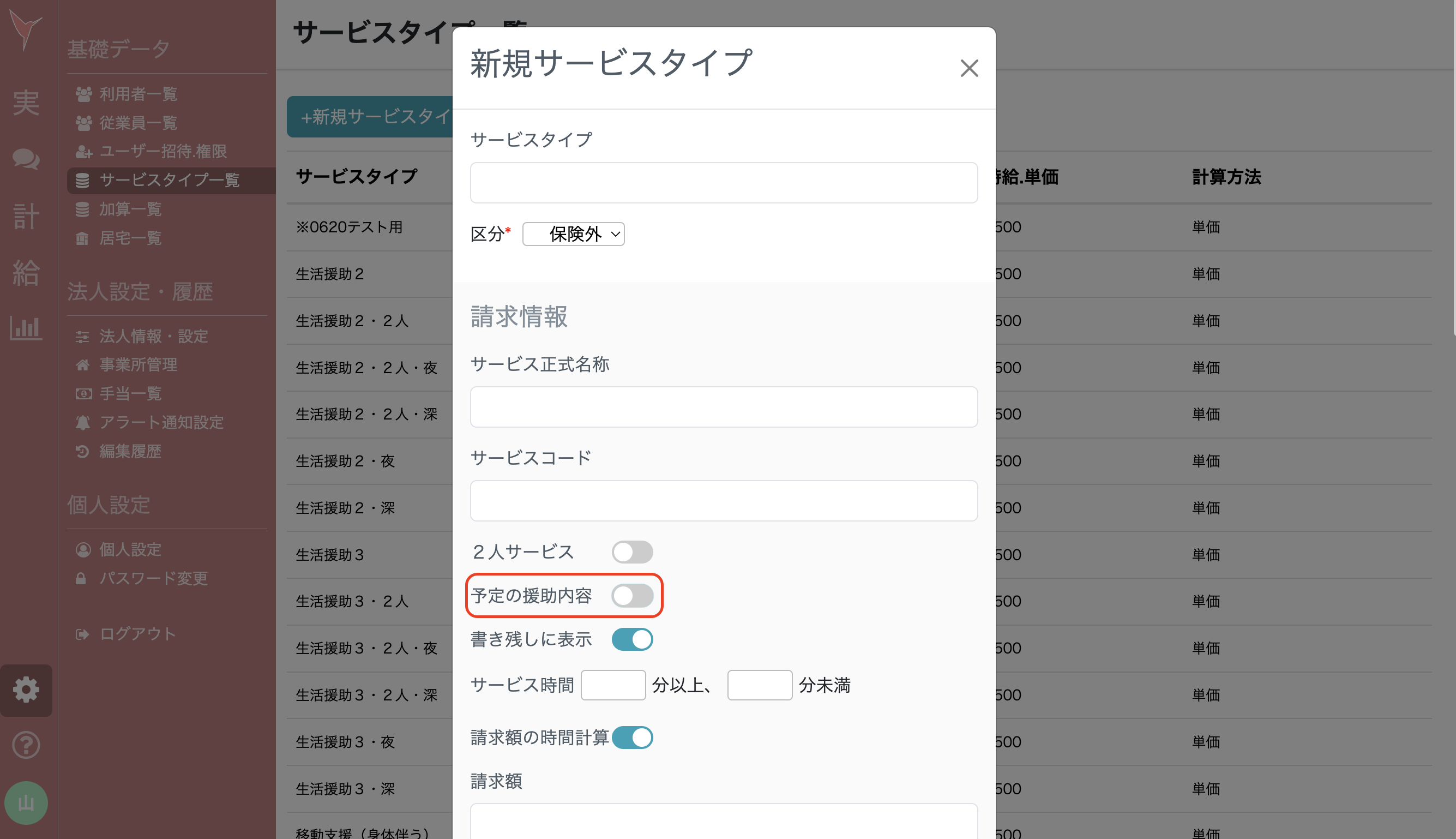 スクリーンショット 2024-07-11 11.35.43.png