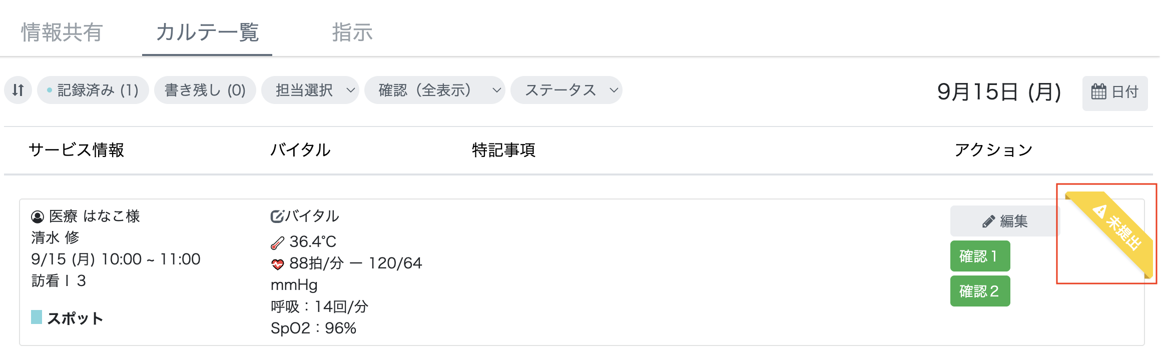 スクリーンショット 2025-09-15 8.44.24.png