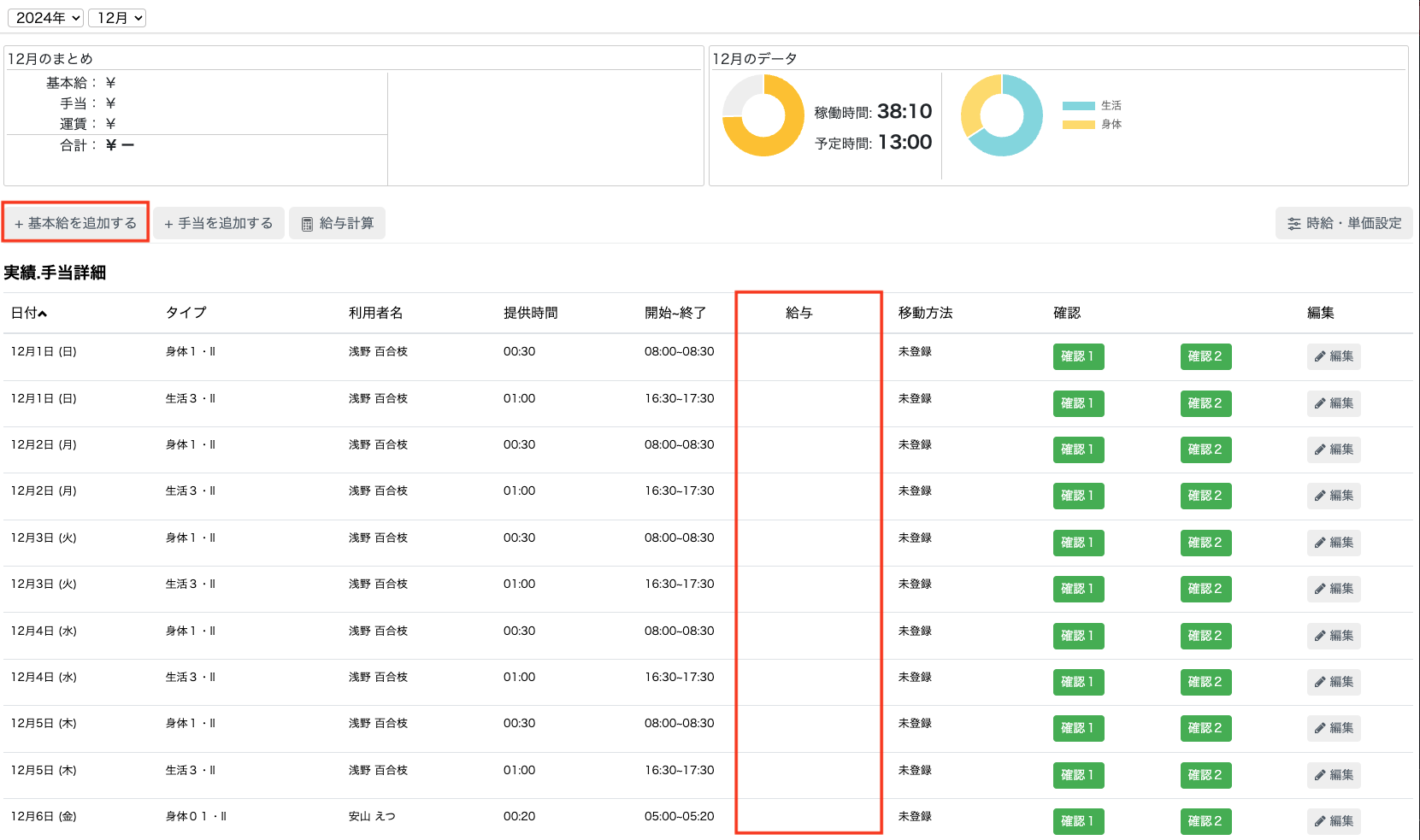 スクリーンショット 2024-12-23 16.05.08.png