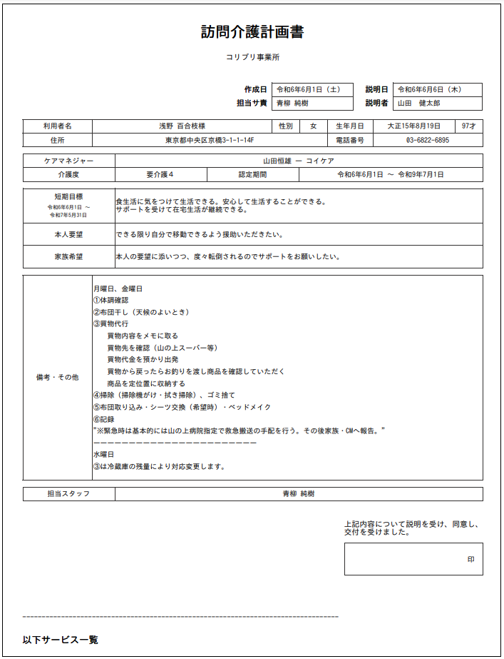 スクリーンショット 2024-12-09 11.28.30.png