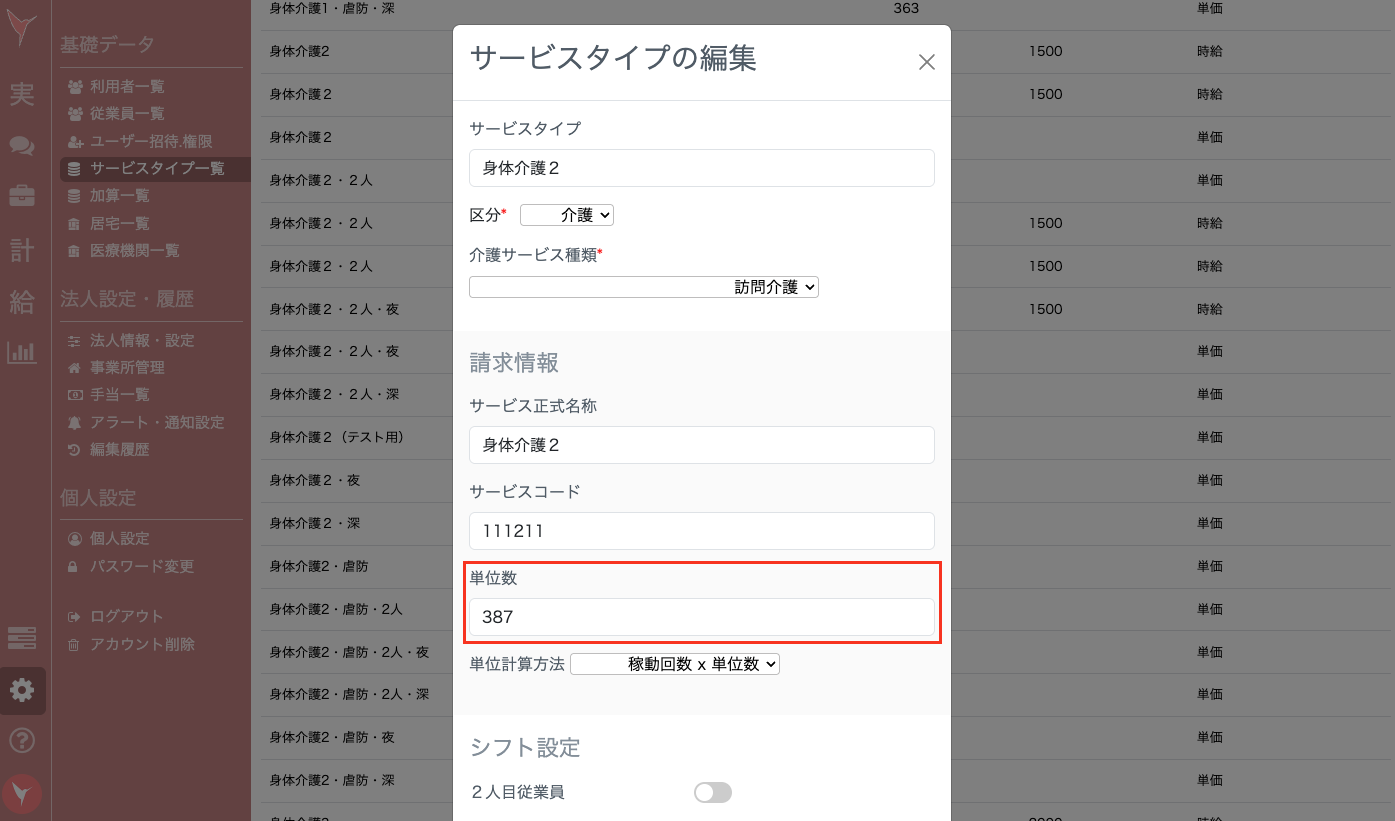 スクリーンショット 2025-07-18 20.57.15.png