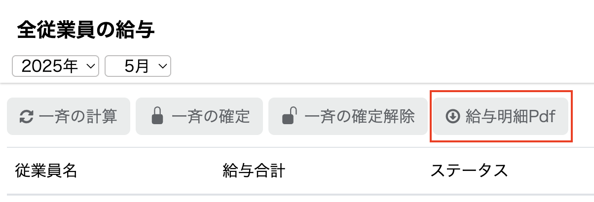 スクリーンショット 2025-05-14 12.30.11.png