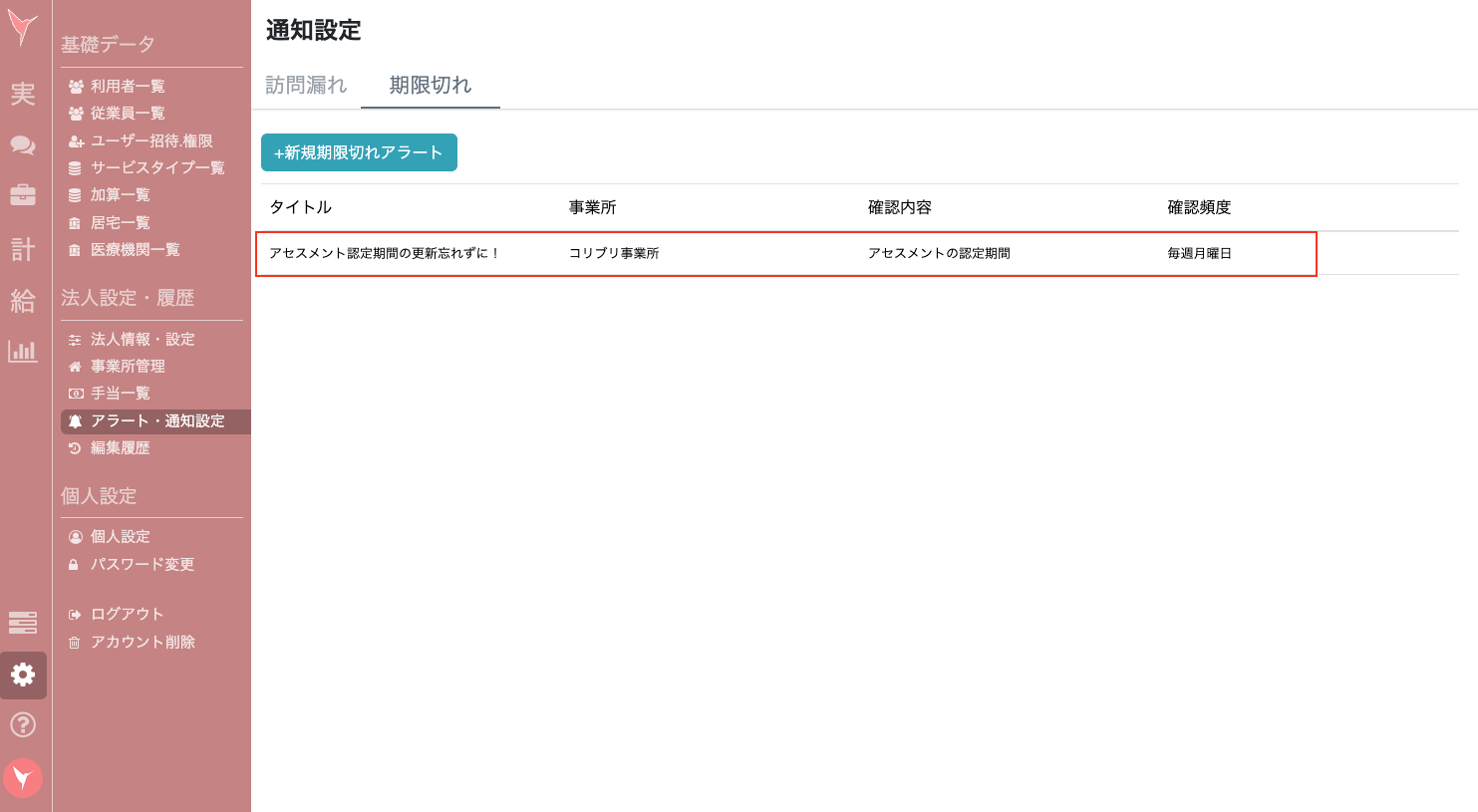 スクリーンショット 2025-05-12 18.50.11.png