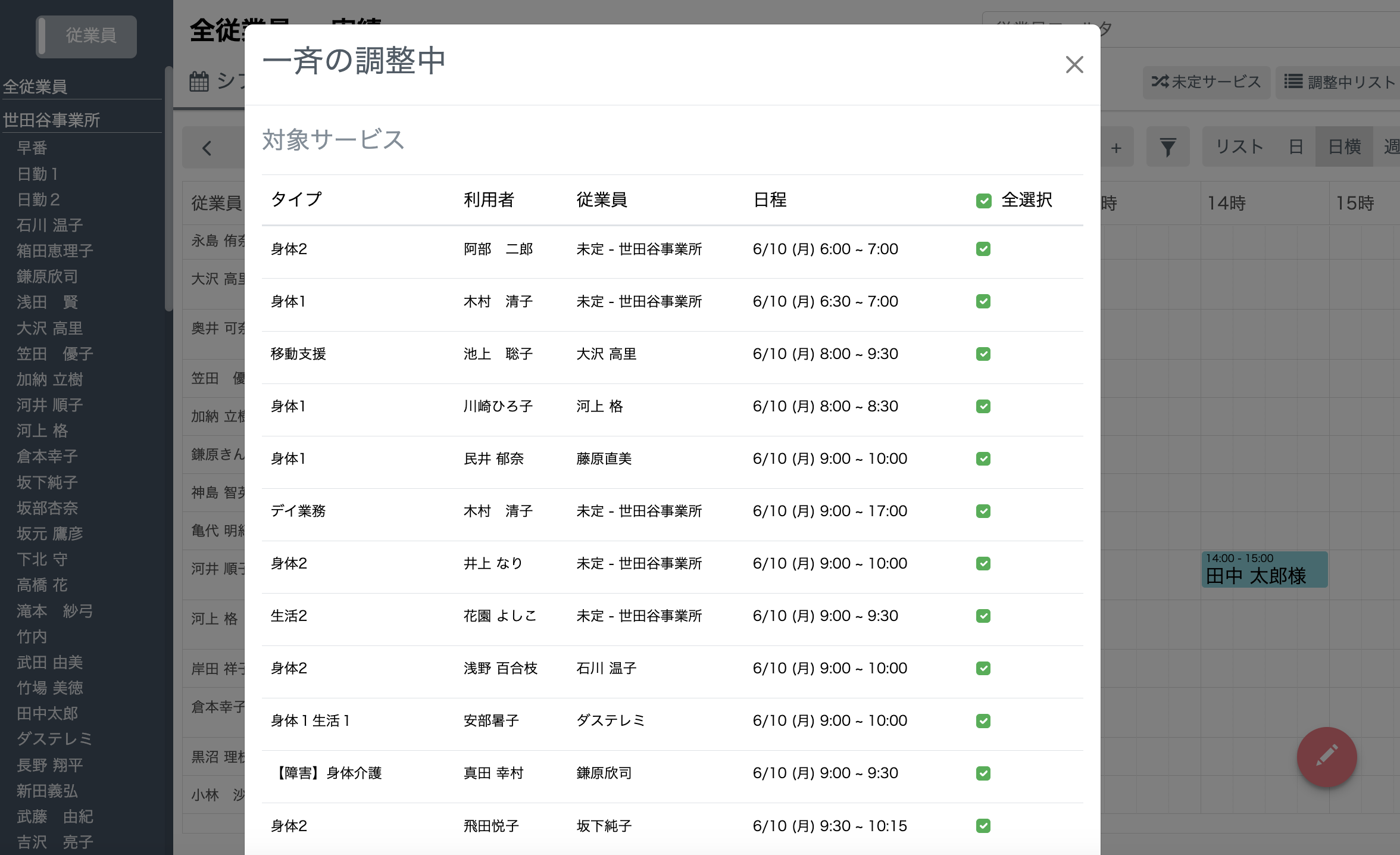スクリーンショット 2024-06-10 18.36.27.png