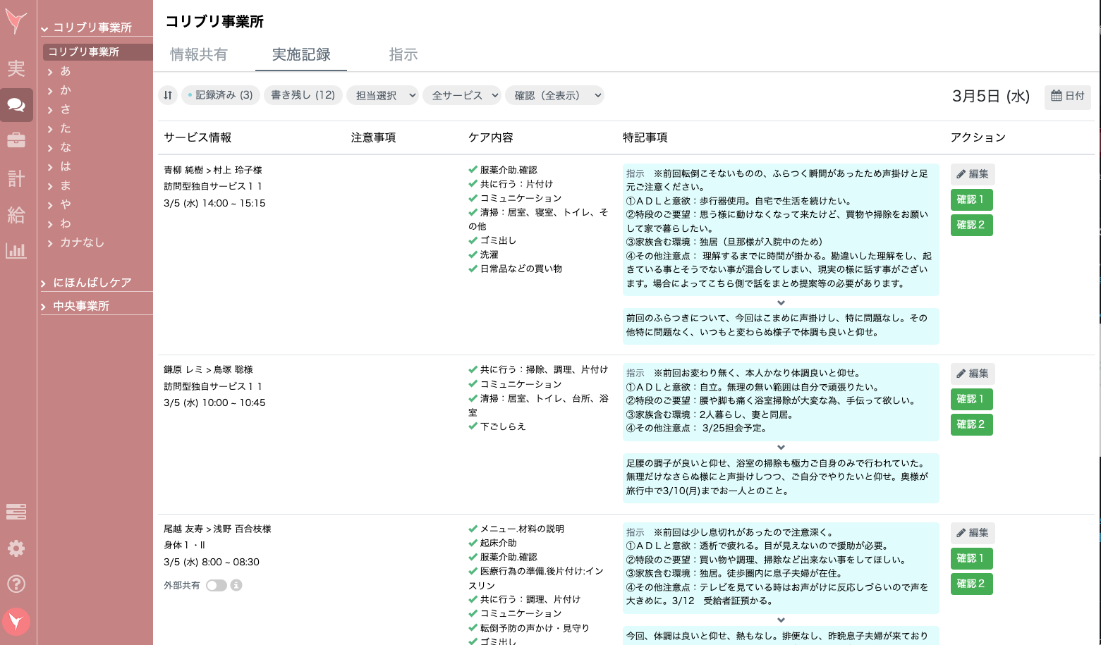 スクリーンショット 2025-03-05 16.36.49.png