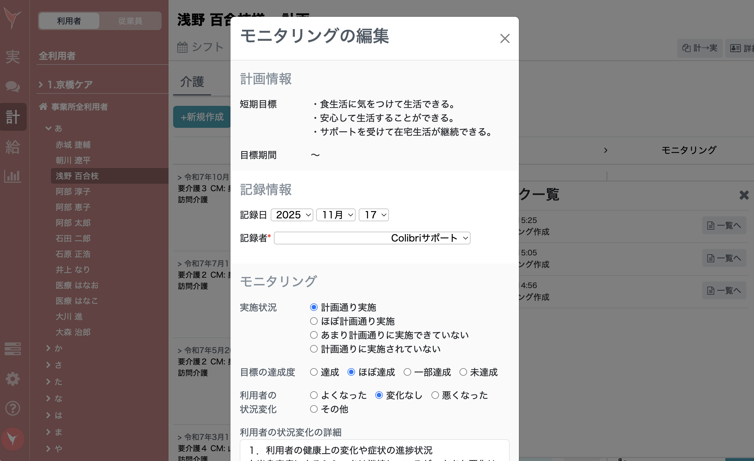 スクリーンショット 2025-11-17 15.28.32.png