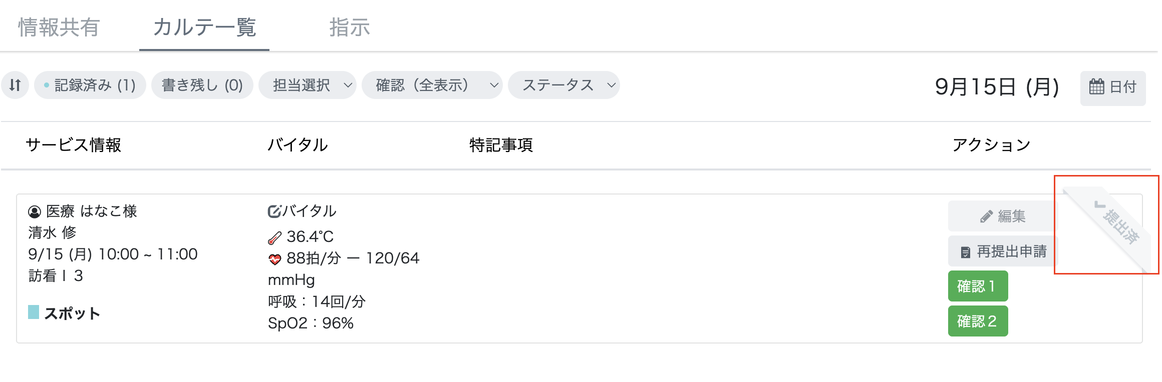 スクリーンショット 2025-09-15 9.01.14.png