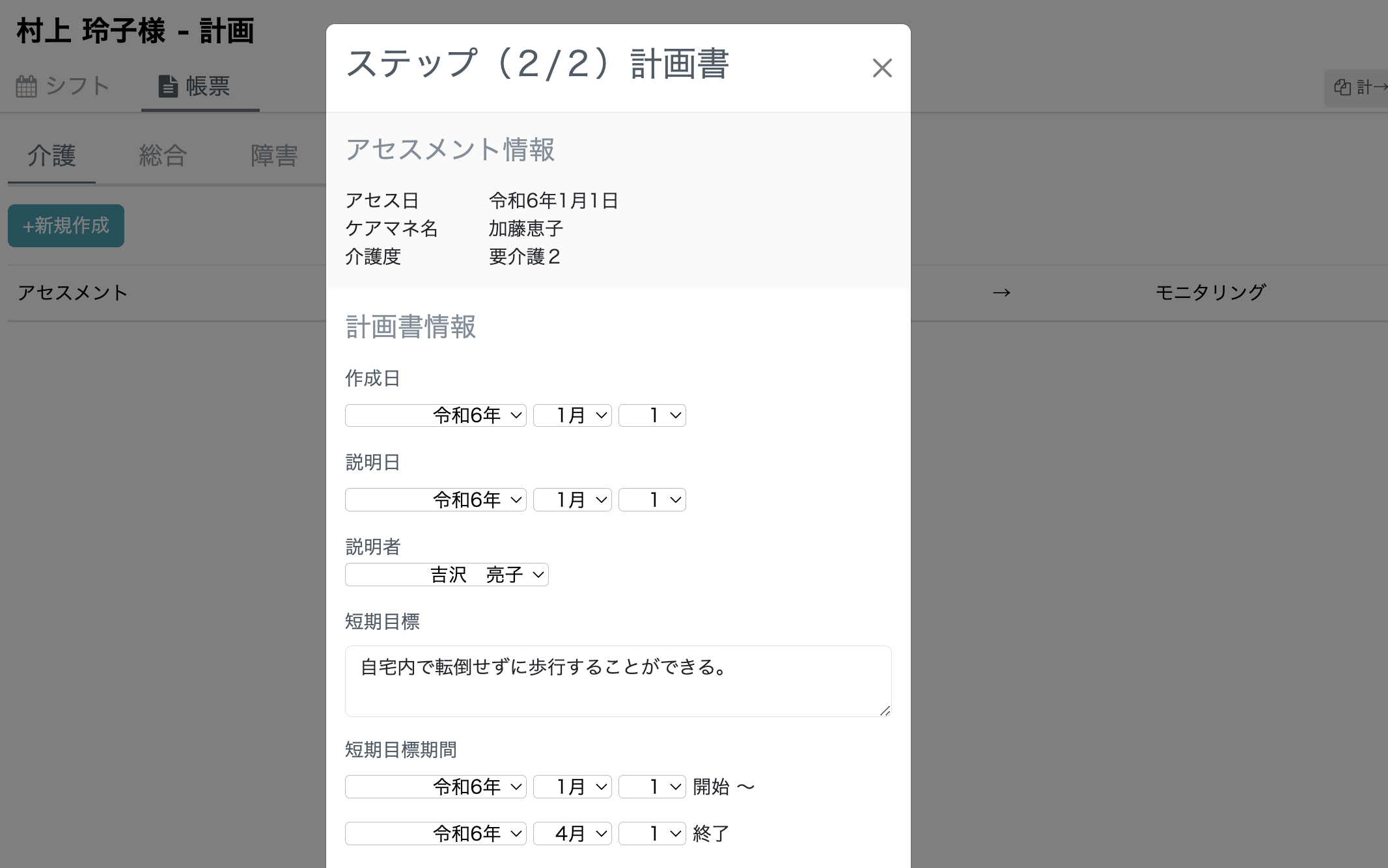 スクリーンショット 2024-06-03 11.27.29.png
