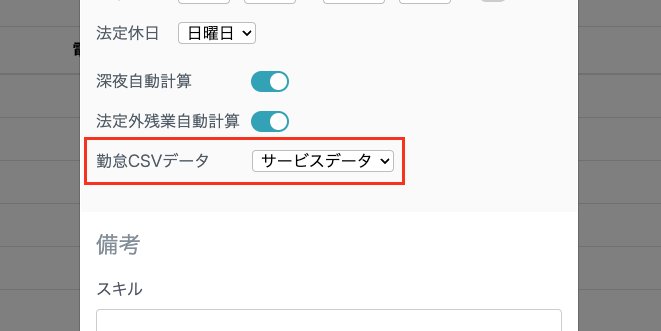スクリーンショット 2024-11-19 17.06.43.png