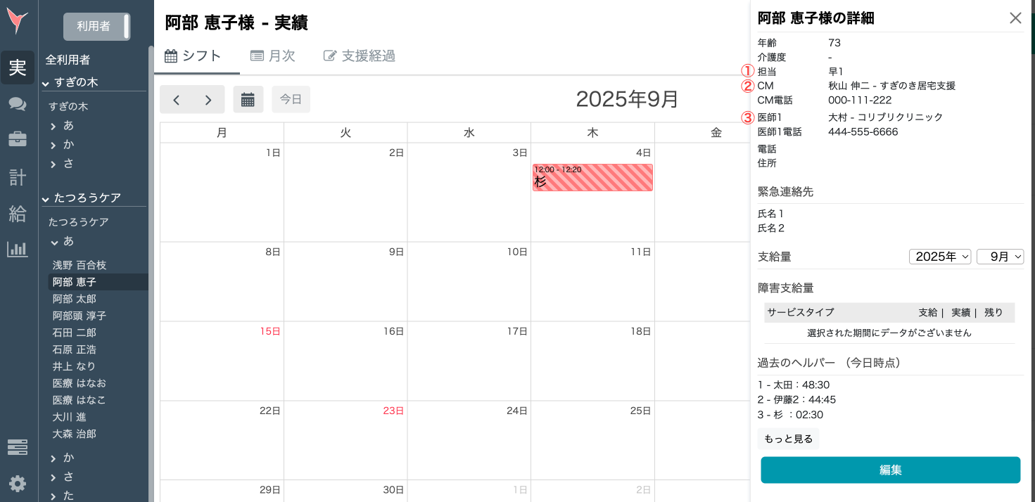 スクリーンショット 2025-09-28 10.26.55.png