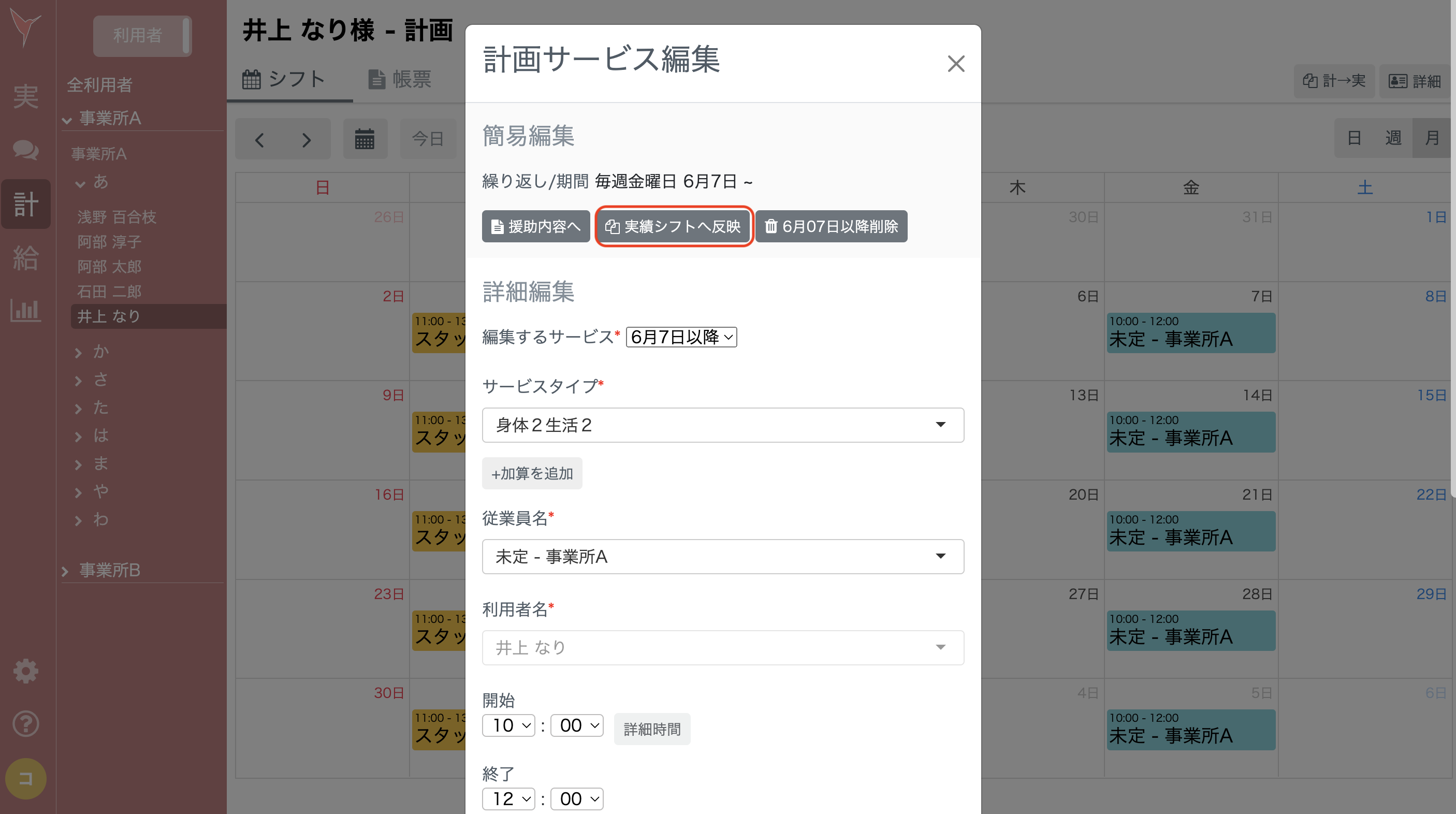 スクリーンショット 2024-06-26 15.54.30.png
