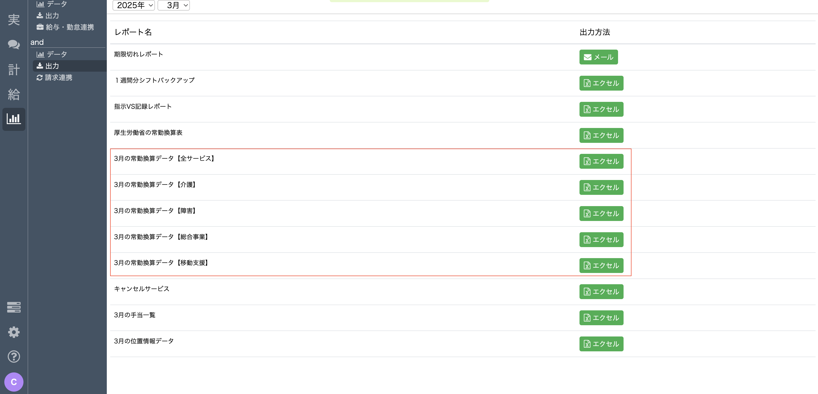 スクリーンショット 2025-03-12 8.26.55.png