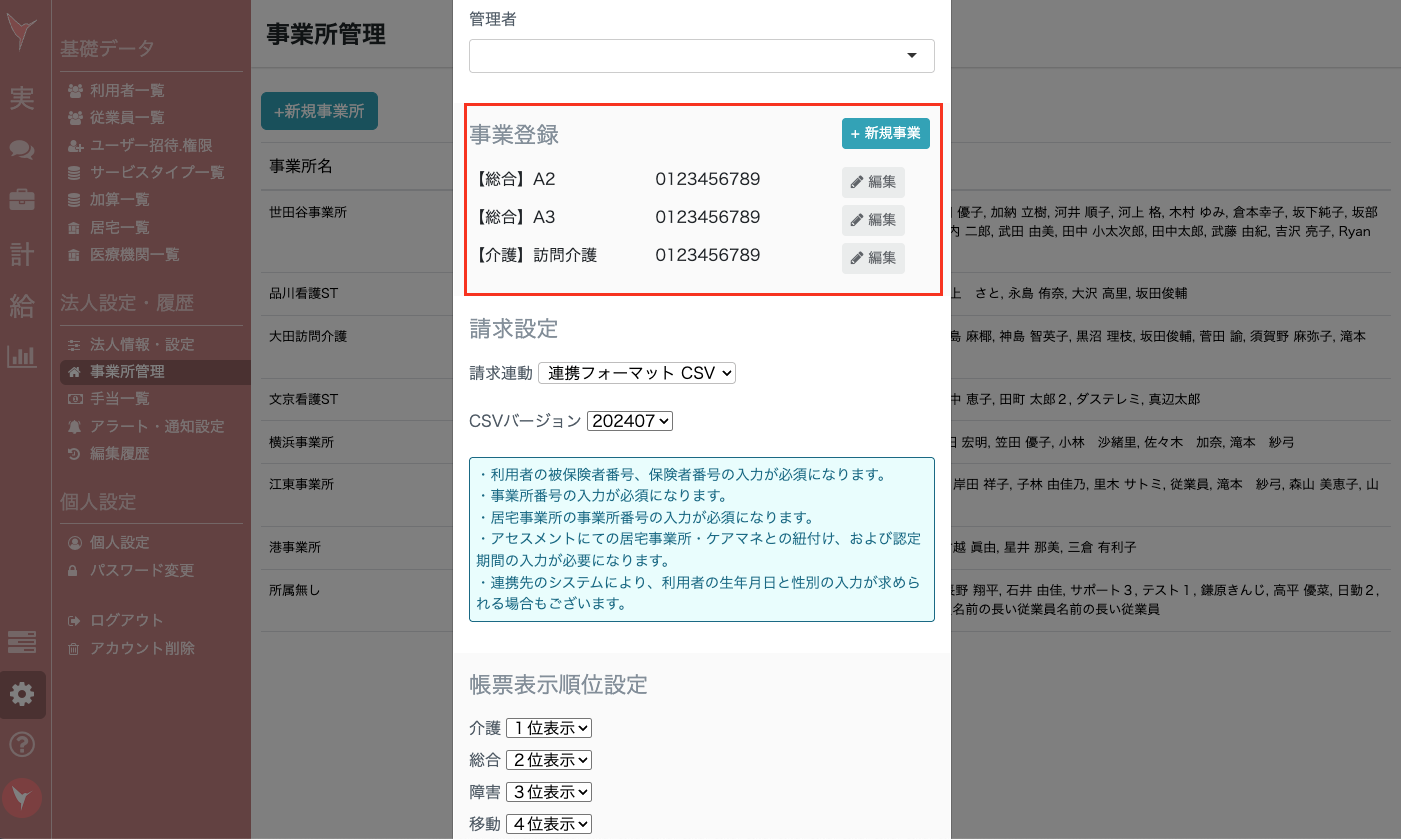 スクリーンショット 2025-07-18 20.54.06.png