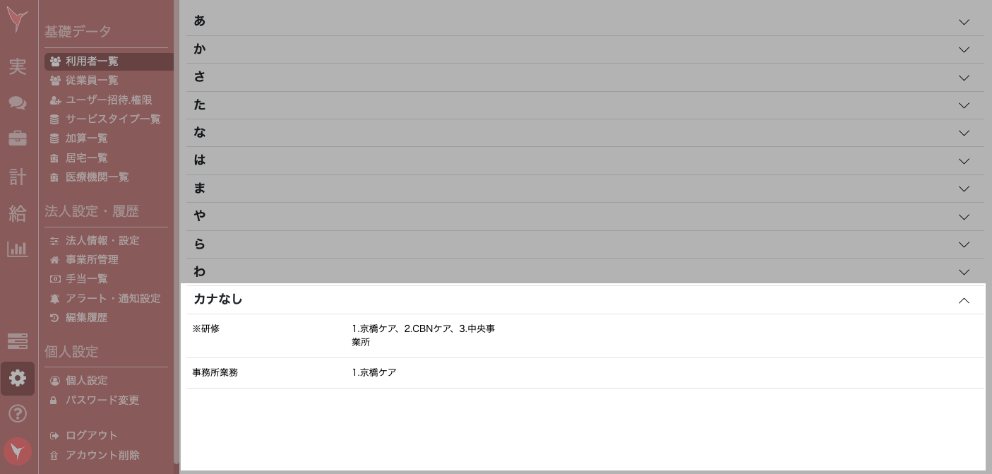 スクリーンショット 2025-07-29 15.33.21.png