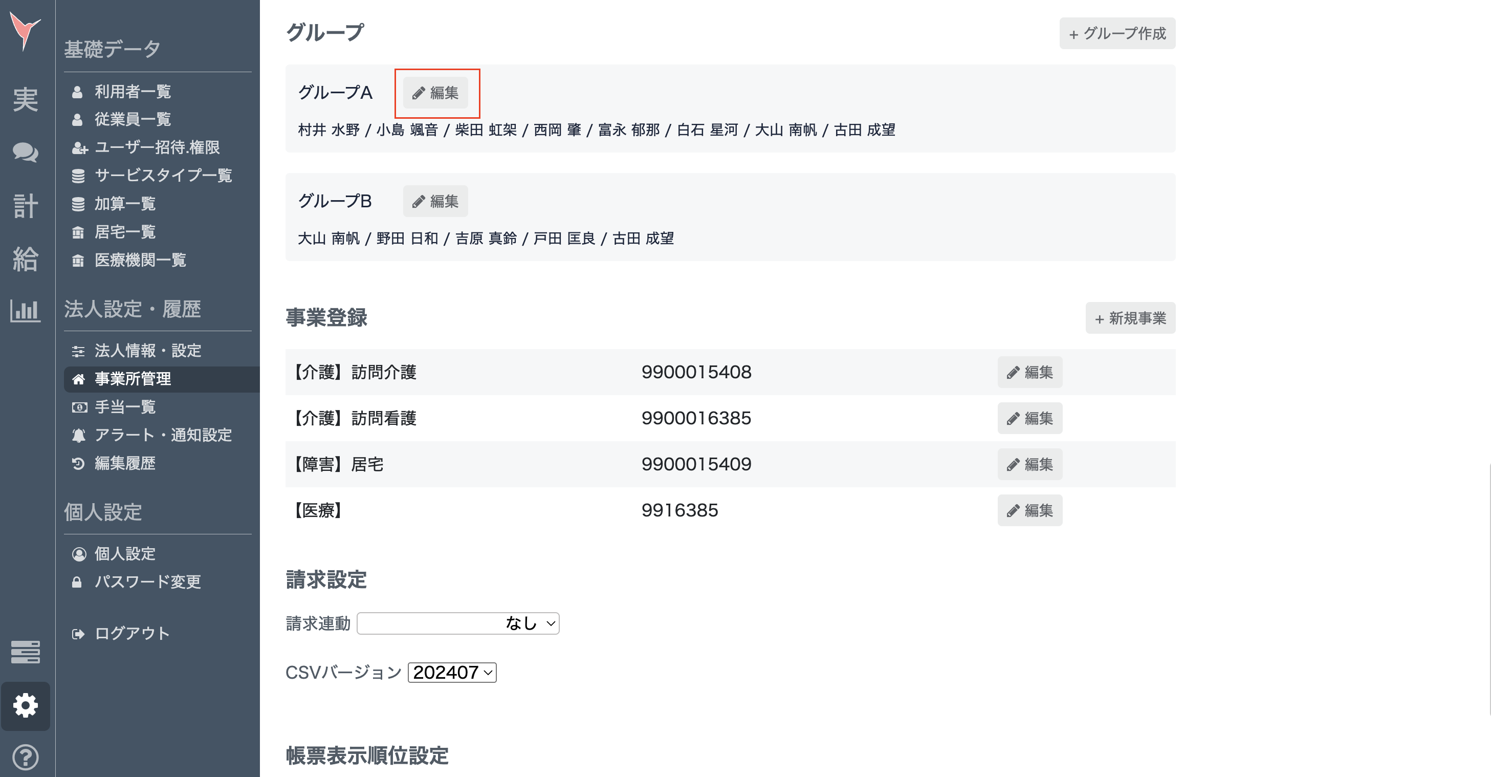 スクリーンショット 2025-09-28 9.53.46.png