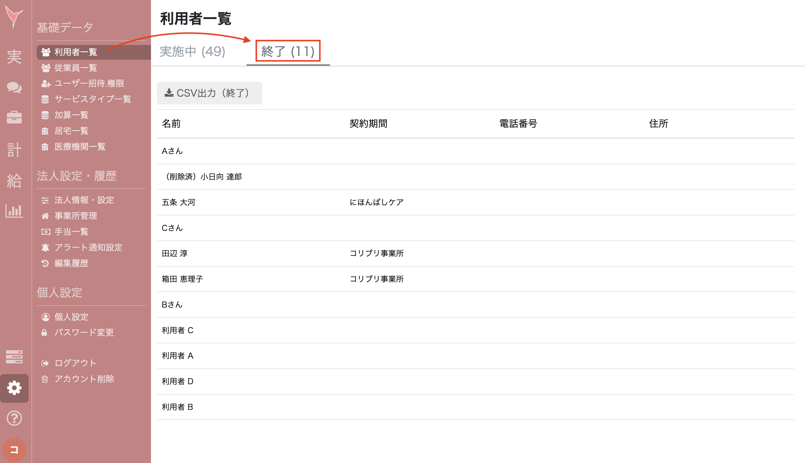 スクリーンショット 2025-01-29 12.41.35.png