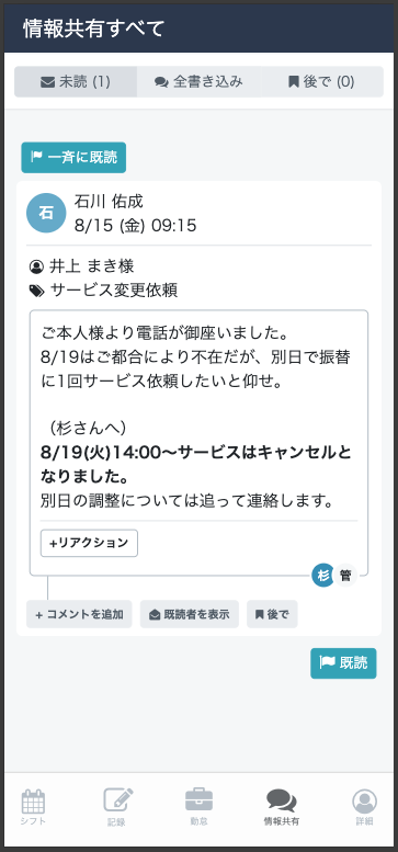 スクリーンショット 2025-08-19 12.45.34.png