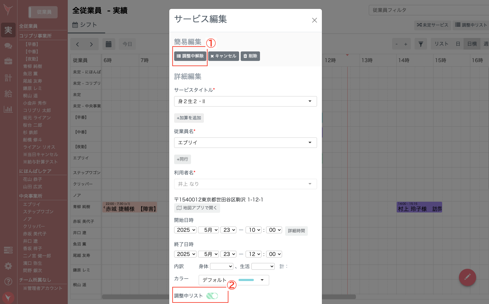 スクリーンショット 2025-05-23 12.41.57.png