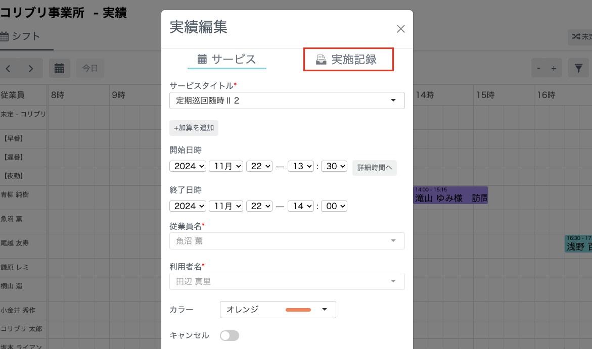 スクリーンショット 2024-11-22 13.52.24.png