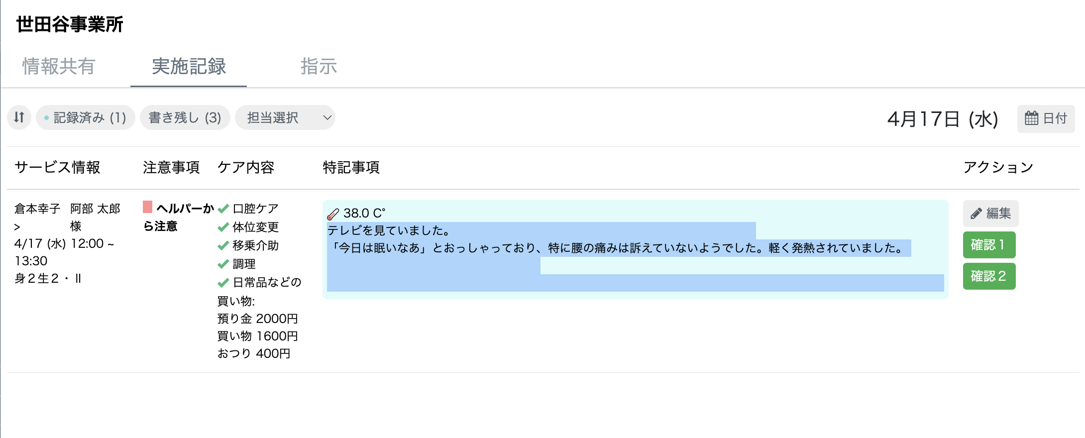 スクリーンショット 2024-04-17 10.41.07.png