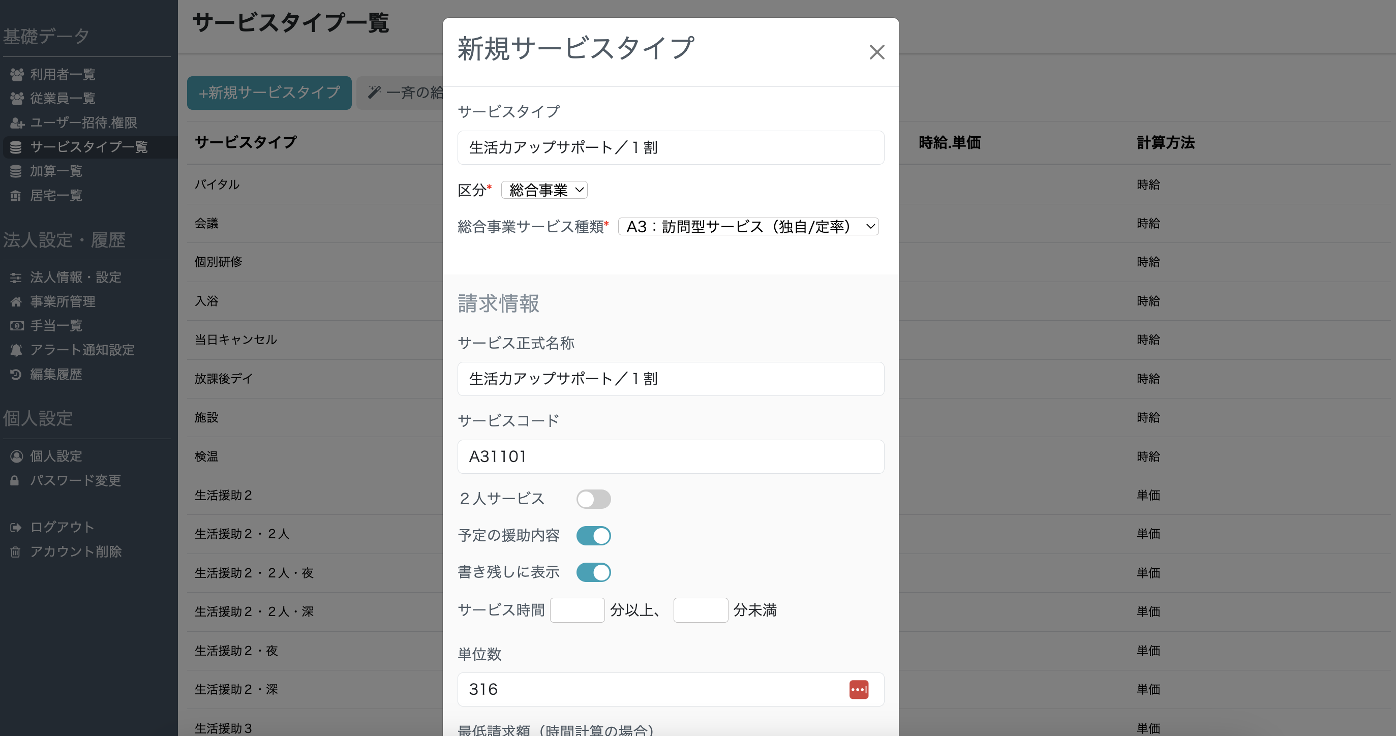 スクリーンショット 2024-05-05 14.04.18.png