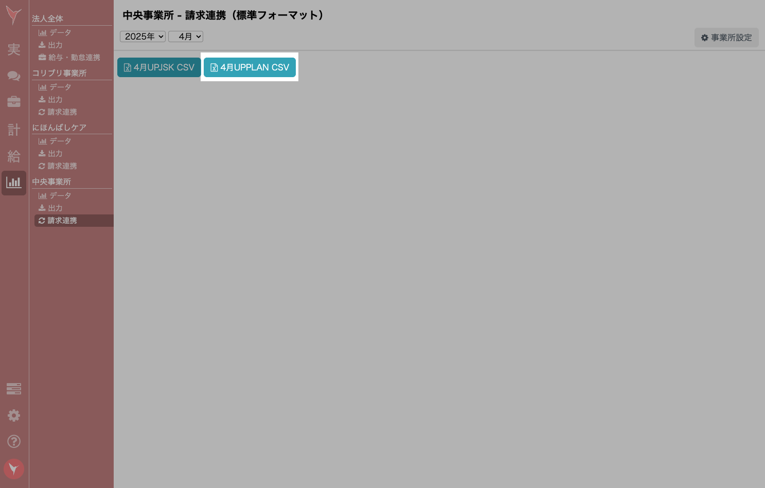 スクリーンショット 2025-04-30 11.15.23.png