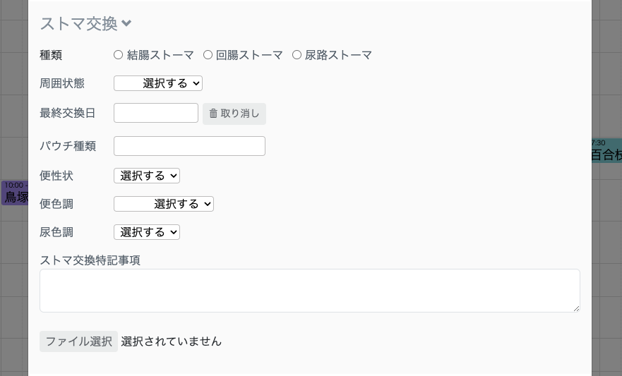 スクリーンショット 2024-12-09 18.05.15.png