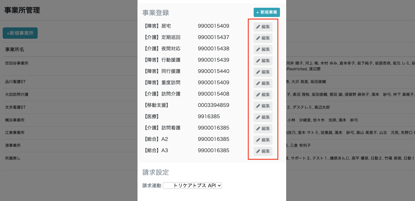 スクリーンショット 2025-07-18 19.59.41.png