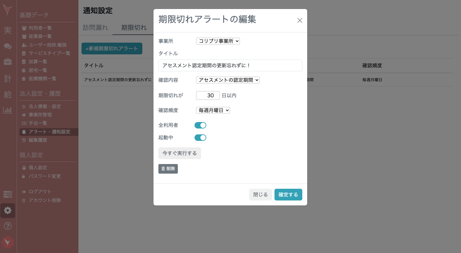 スクリーンショット 2025-05-12 18.50.42.png