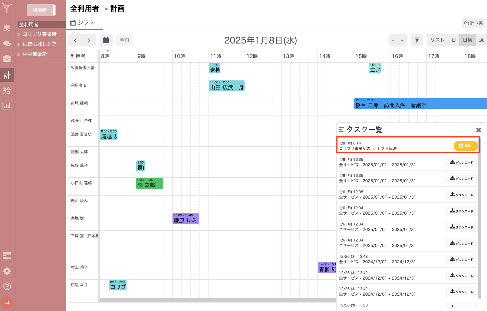 スクリーンショット 2025-01-08 8.14.54.png