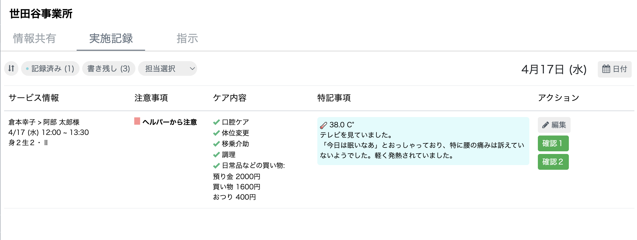 スクリーンショット 2024-04-17 10.45.46.png