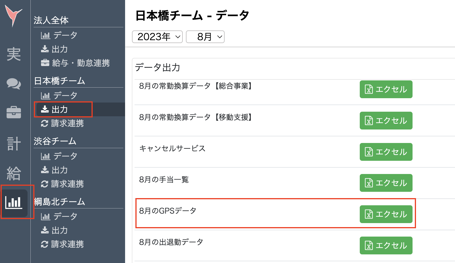 スクリーンショット 2023-08-09 16.09.39.png