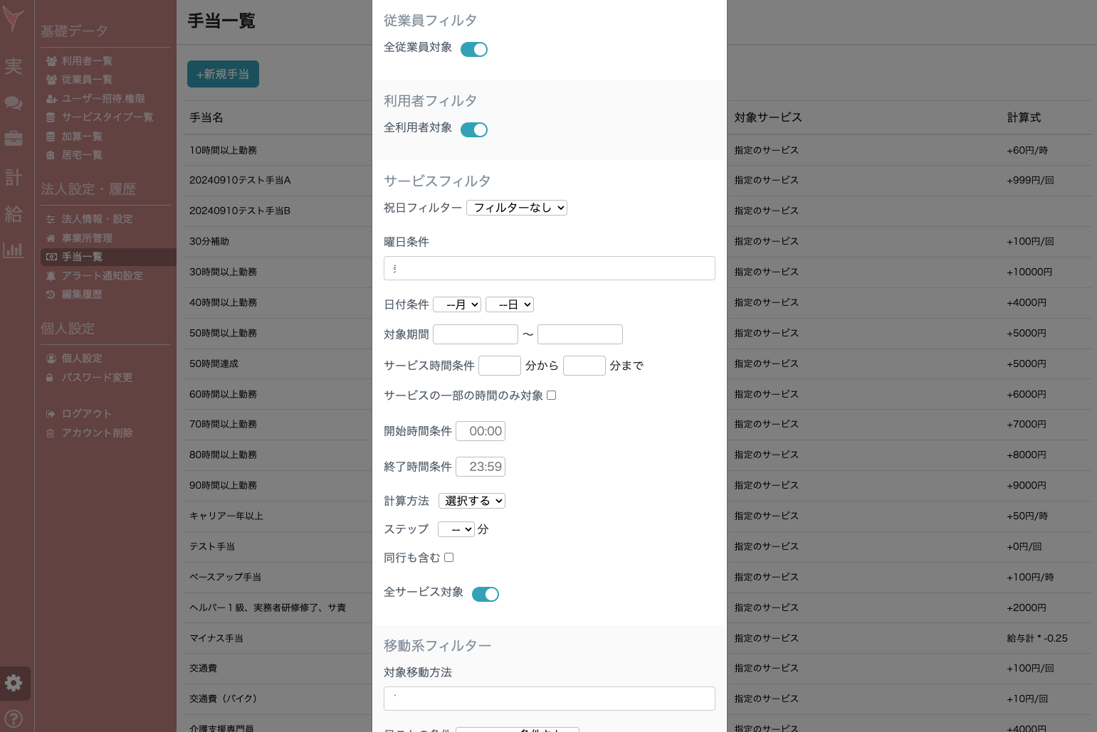 スクリーンショット 2024-10-11 10.48.40.png