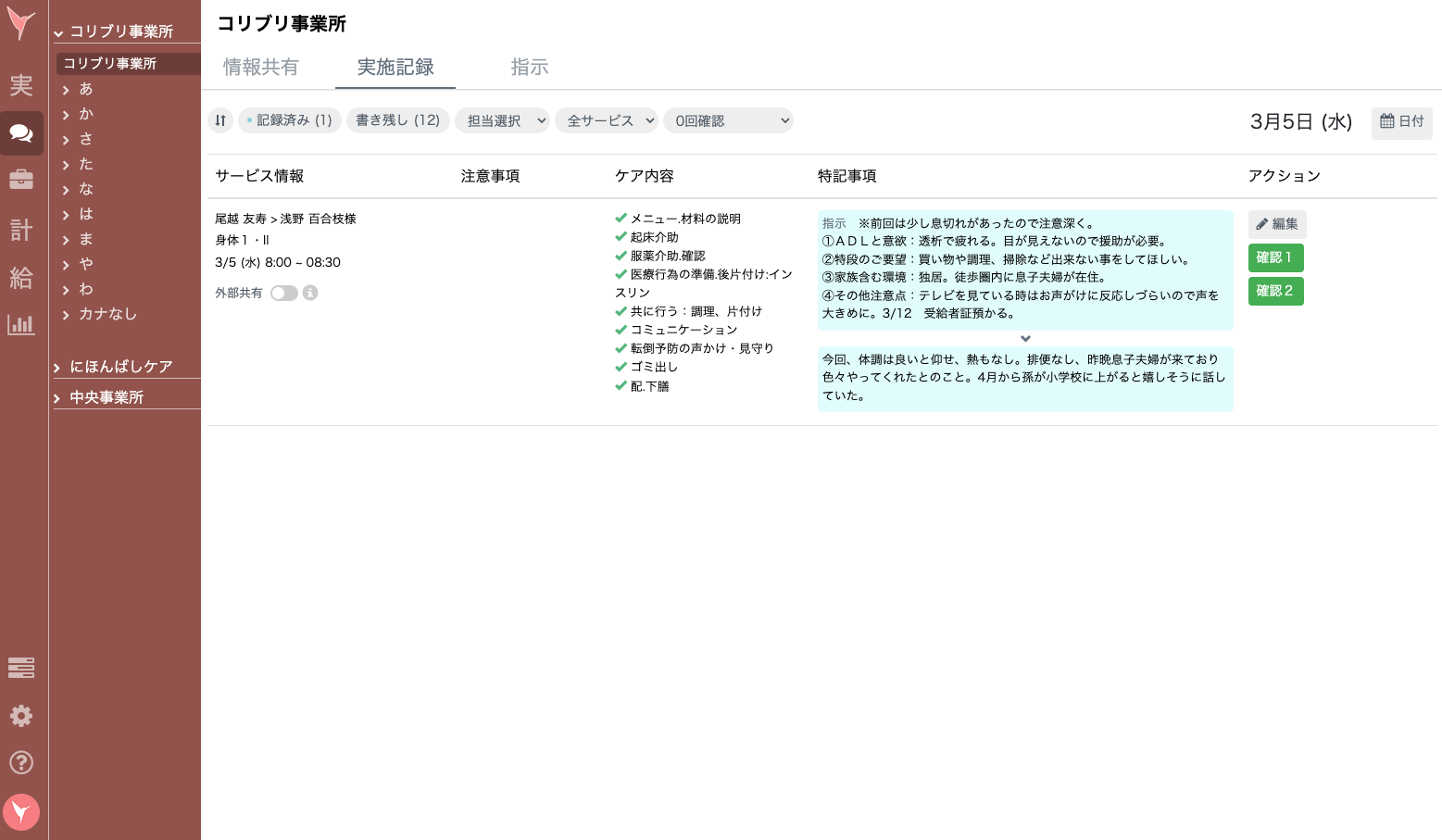 スクリーンショット 2025-03-05 17.01.47.png