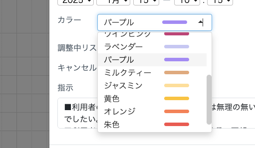 スクリーンショット 2025-01-15 14.51.01.png
