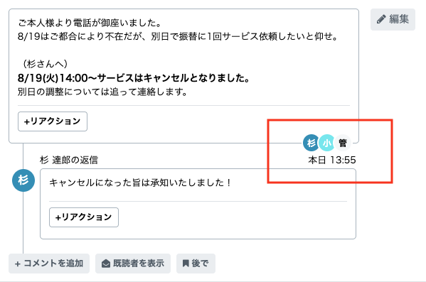 スクリーンショット 2025-08-19 14.43.59.png