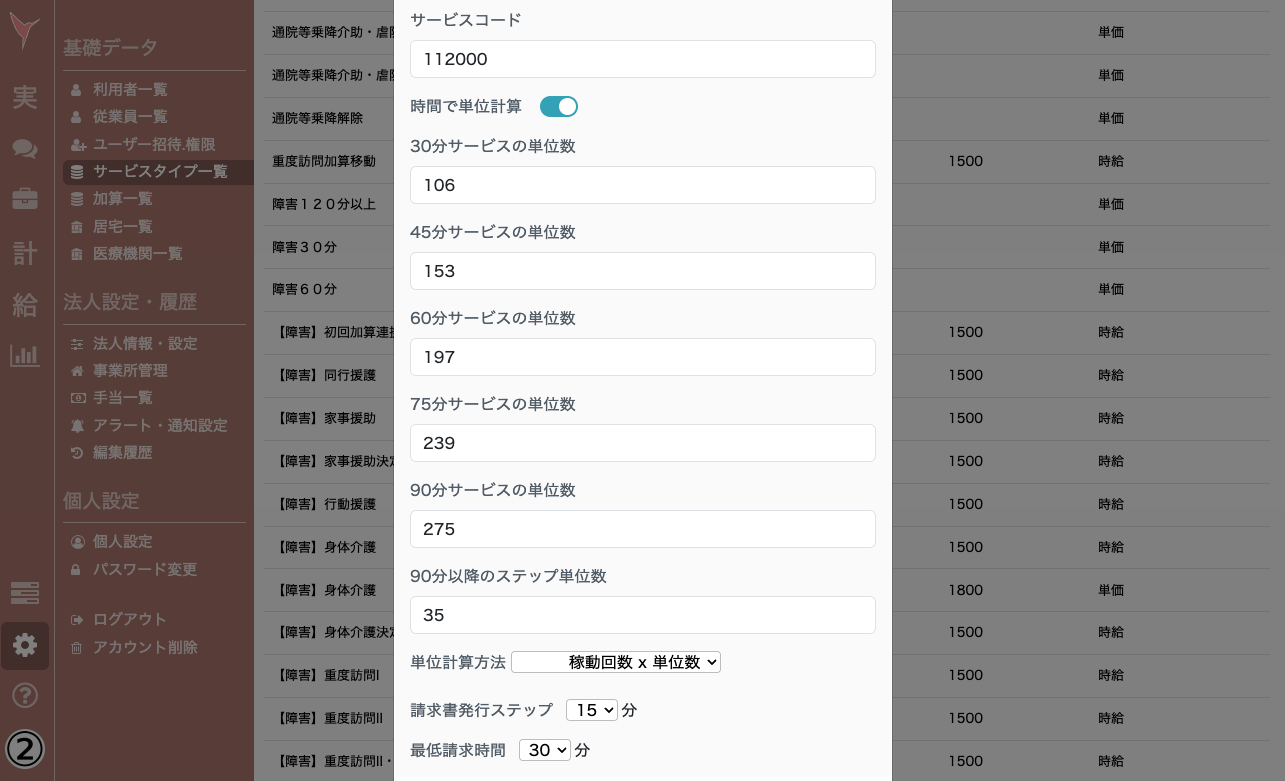 スクリーンショット 2025-12-10 15.24.42.png