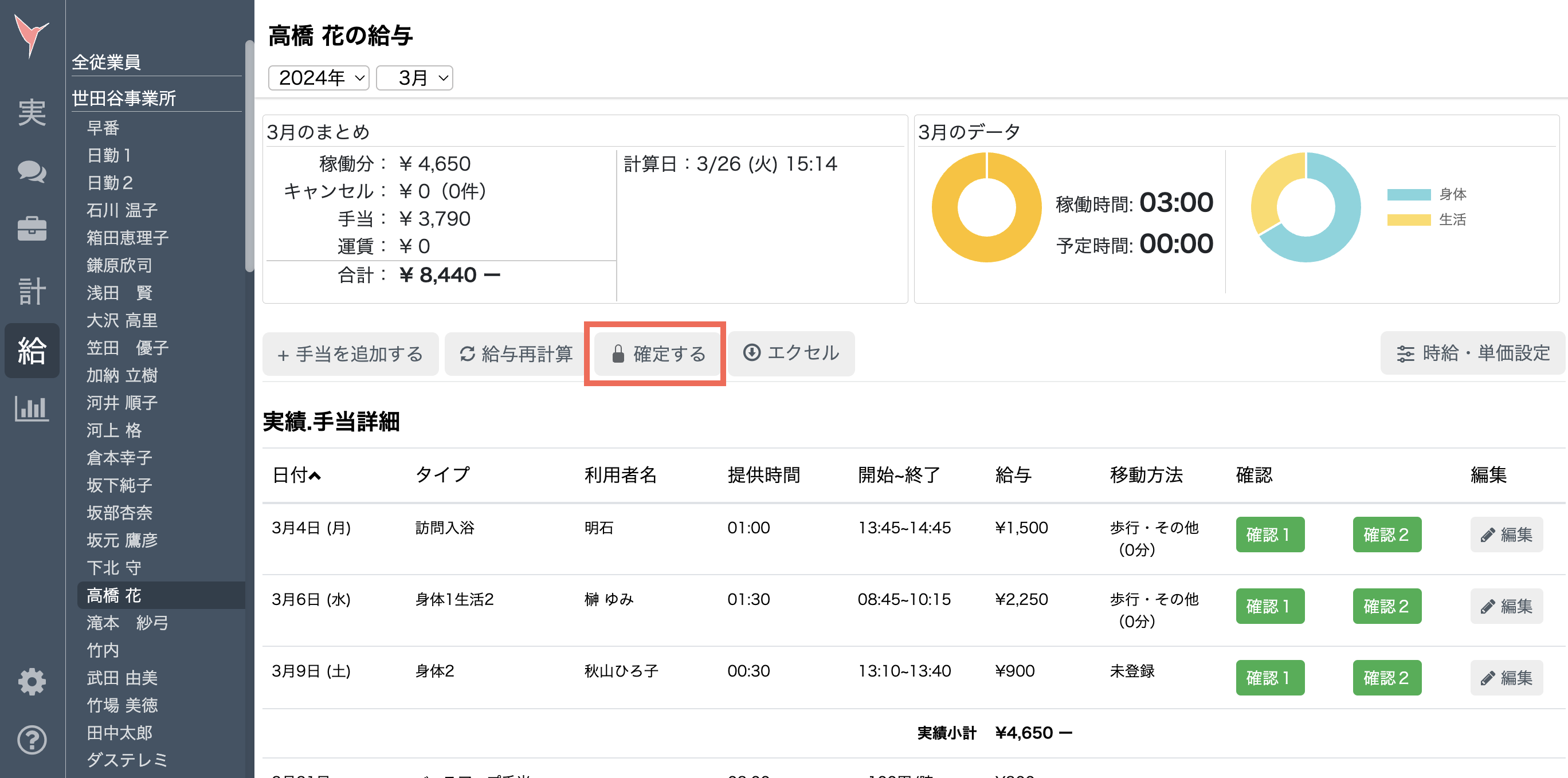 スクリーンショット 2024-03-26 15.14.56.png