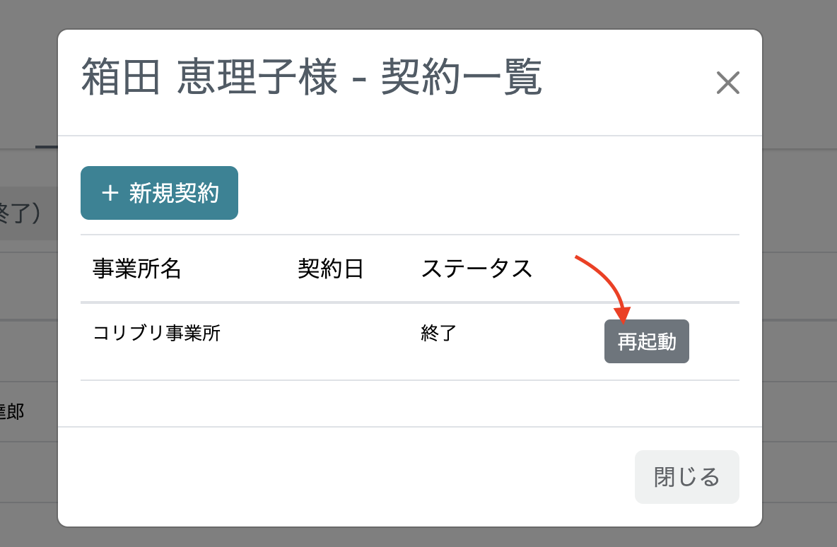 スクリーンショット 2025-01-29 12.48.38.png
