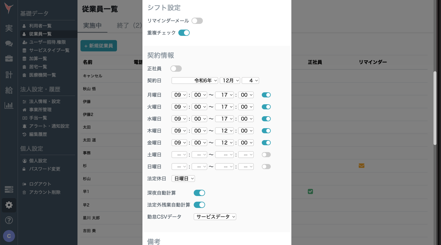 スクリーンショット 2025-11-21 14.16.50.png