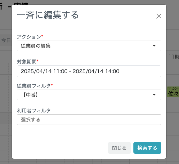 スクリーンショット 2025-04-14 15.49.05.png