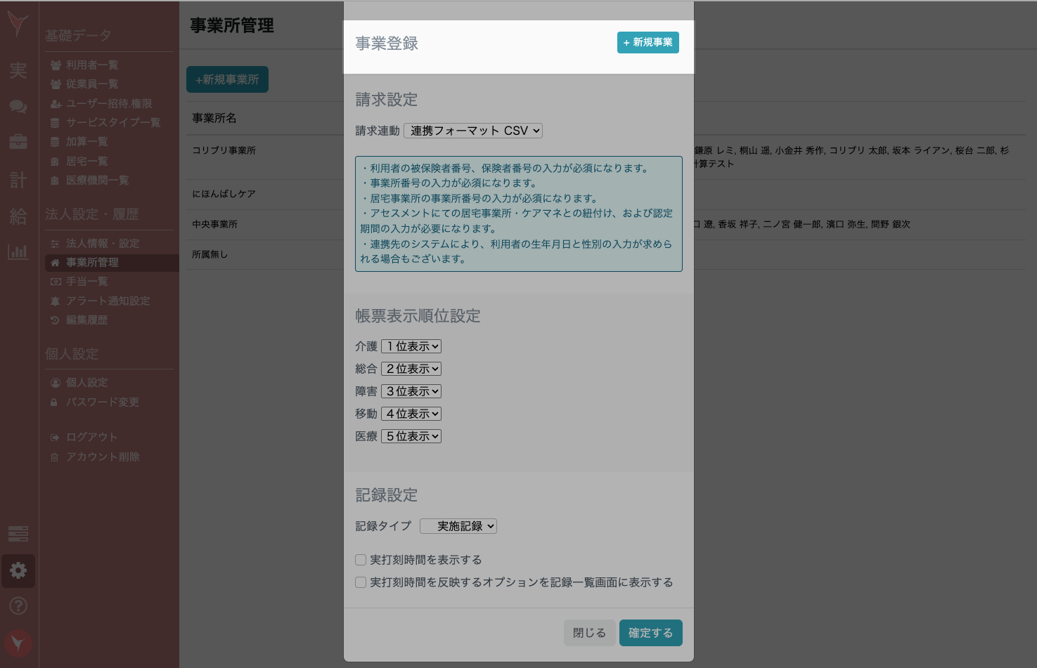 スクリーンショット 2025-04-30 10.55.03のコピー.png