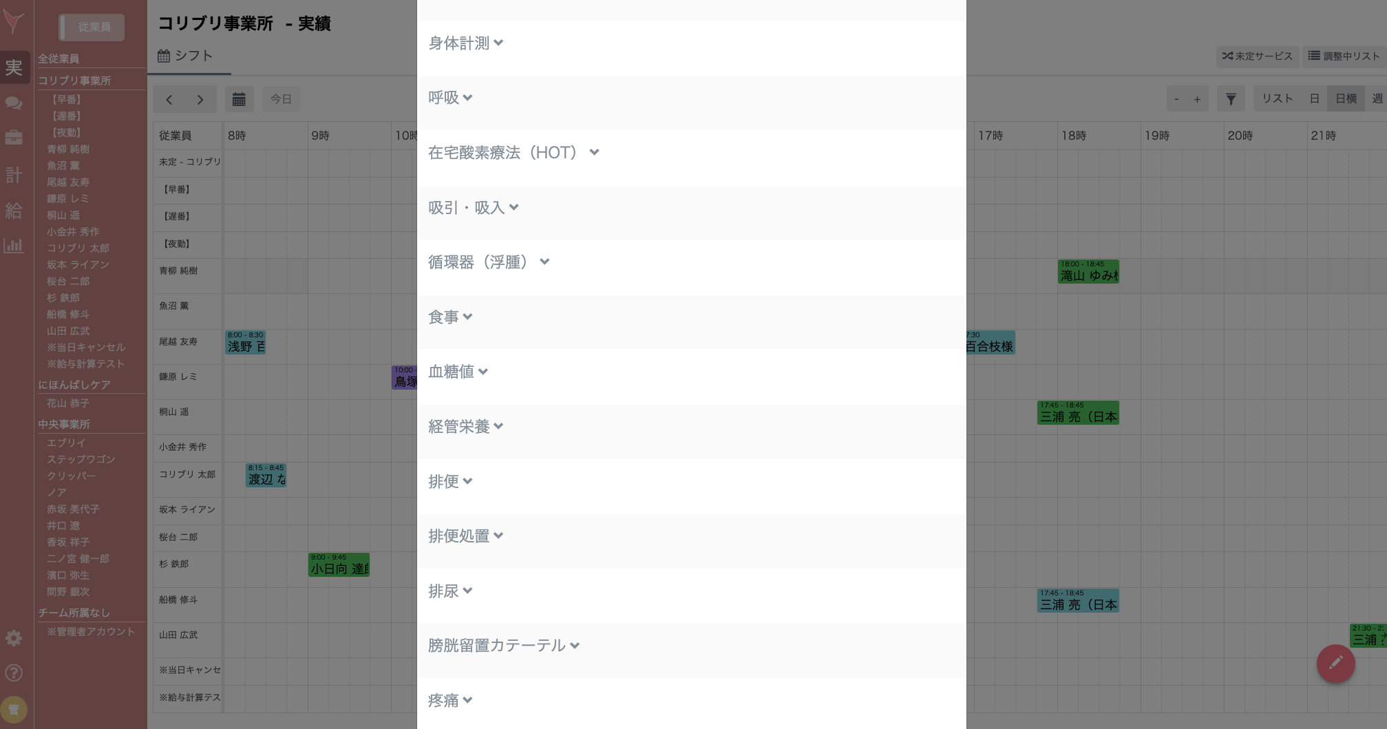 スクリーンショット 2024-12-09 12.22.49.png