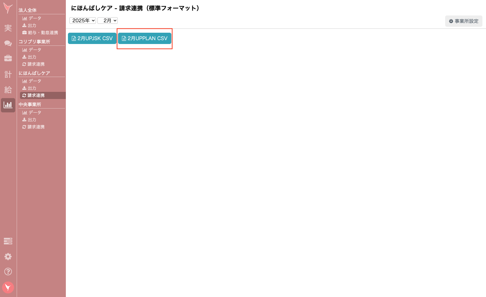 スクリーンショット 2025-02-21 11.25.53.png