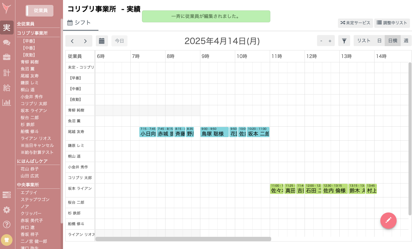 スクリーンショット 2025-04-14 15.57.51.png