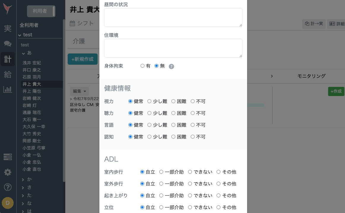 スクリーンショット 2025-09-22 11.22.09.png